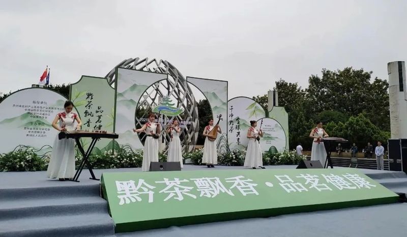 关于黔茶飘香，品茗健康！又一场茶文化盛会即将开启的相关信息(1)