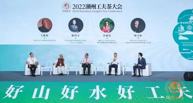 有关于凤凰单丛，香飘世界！2022潮州工夫茶大会在“中国乌龙茶之乡”盛大举办！的消息(8)