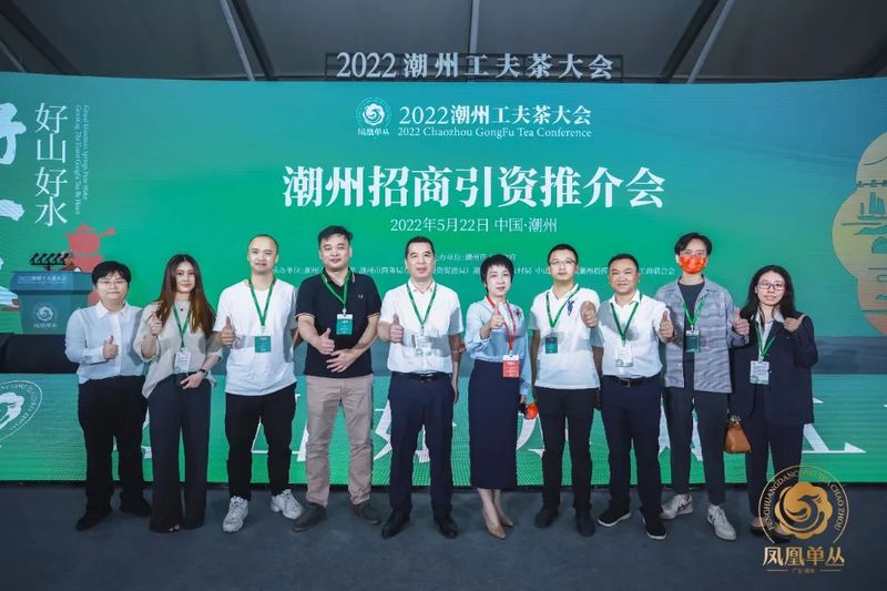 有关于凤凰单丛，香飘世界！2022潮州工夫茶大会在“中国乌龙茶之乡”盛大举办！的消息(6)