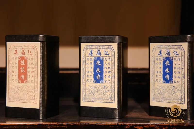 有关于凤凰单丛，香飘世界！2022潮州工夫茶大会在“中国乌龙茶之乡”盛大举办！的消息(3)