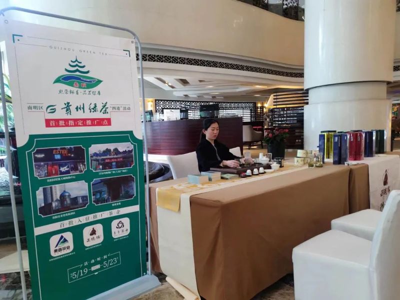 关于“国际茶日”在即 “贵州绿茶”品茗点率先亮相南明区核心商圈的消息(1)