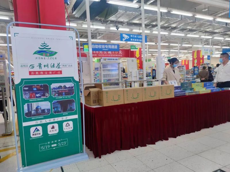 关于“国际茶日”在即 “贵州绿茶”品茗点率先亮相南明区核心商圈的消息(2)