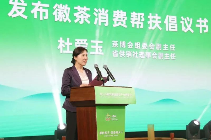 关于打破旧业态，激发茶产业市场新活力，看徽茶如何强势风暴的信息(3)