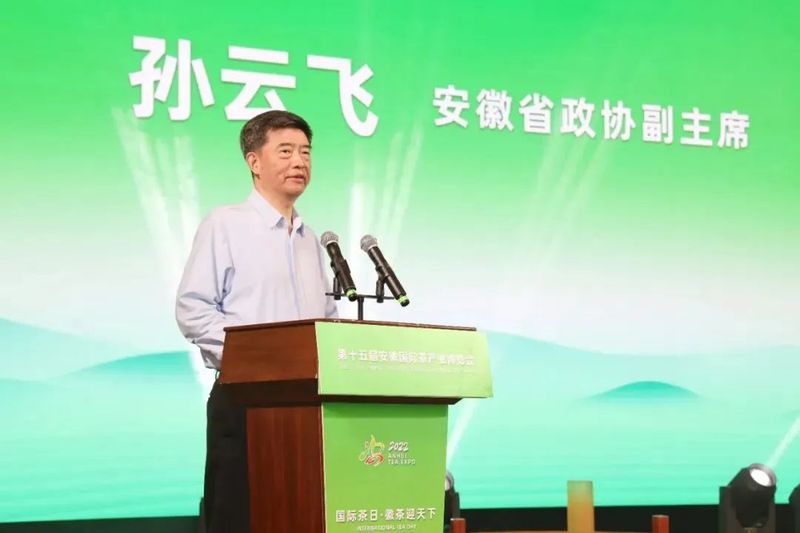关于打破旧业态，激发茶产业市场新活力，看徽茶如何强势风暴的信息(1)