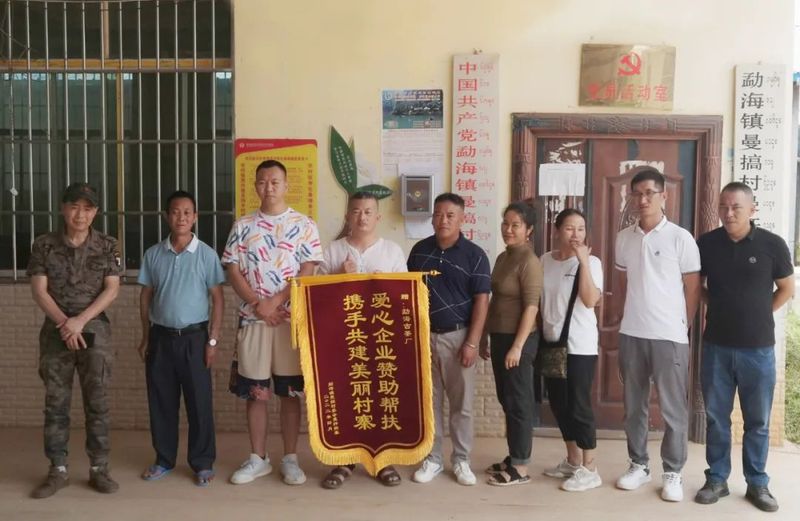 有关于勐海茶企助力乡村振兴在行动的内容(4)