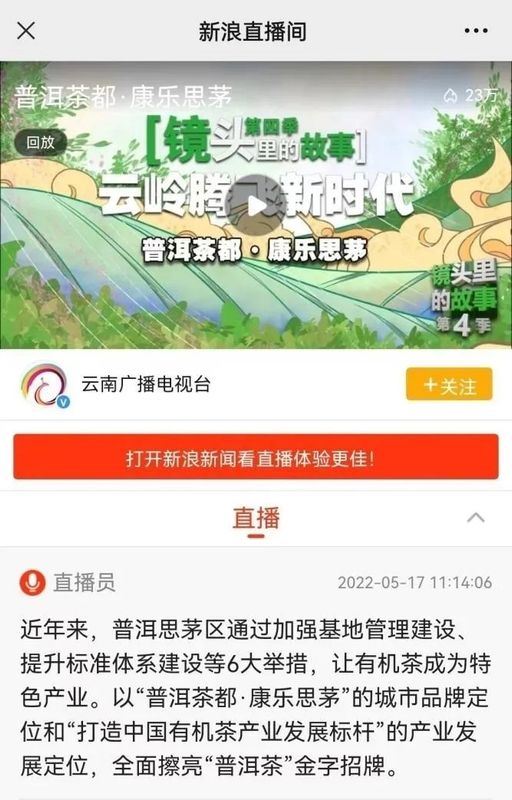 有关于思茅区：属于一片普洱茶的“只此青绿”的最新消息(10)