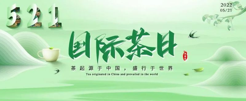关于一周速读：中国茶叶生产布局、云茶产业提质增效、茶业人才就业回归的新闻(8)