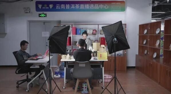 关于 西双版纳州重拳整治普洱茶网络直播营销乱象的资讯(8)