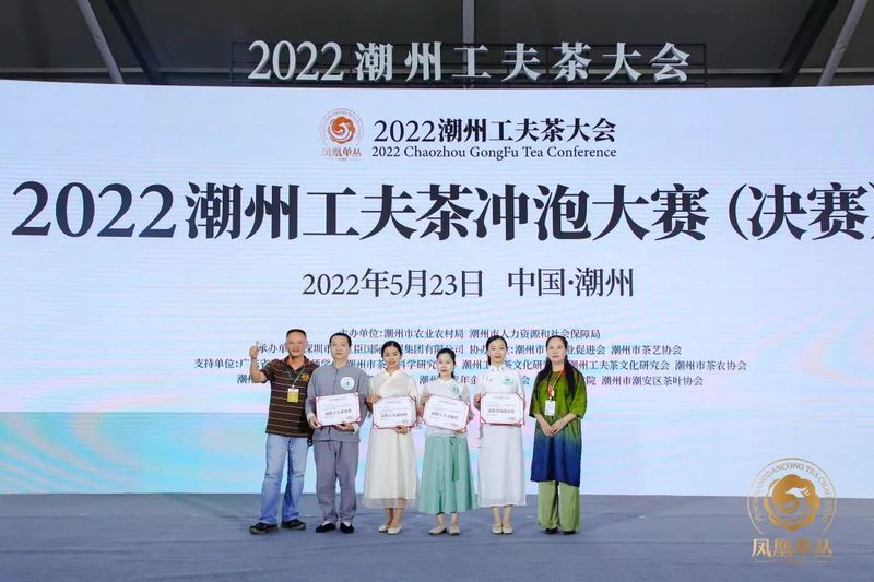 有关于工夫之争，巅峰对决 ： 2022潮州工夫茶冲泡大赛金泡手诞生！的相关信息(23)