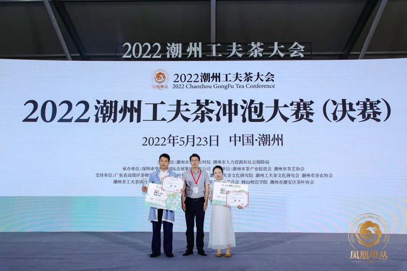 有关于工夫之争，巅峰对决 ： 2022潮州工夫茶冲泡大赛金泡手诞生！的相关信息(25)