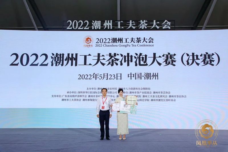 有关于工夫之争，巅峰对决 ： 2022潮州工夫茶冲泡大赛金泡手诞生！的相关信息(26)