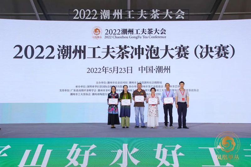 有关于工夫之争，巅峰对决 ： 2022潮州工夫茶冲泡大赛金泡手诞生！的相关信息(4)