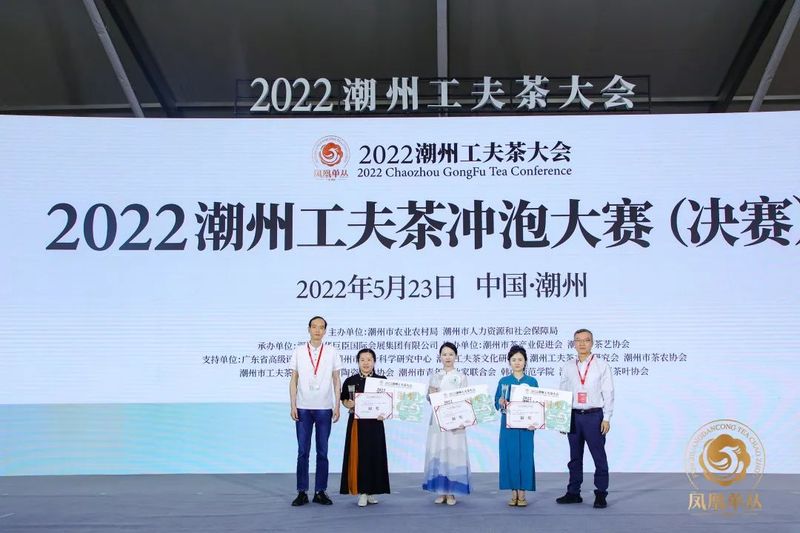 有关于工夫之争，巅峰对决 ： 2022潮州工夫茶冲泡大赛金泡手诞生！的相关信息(24)