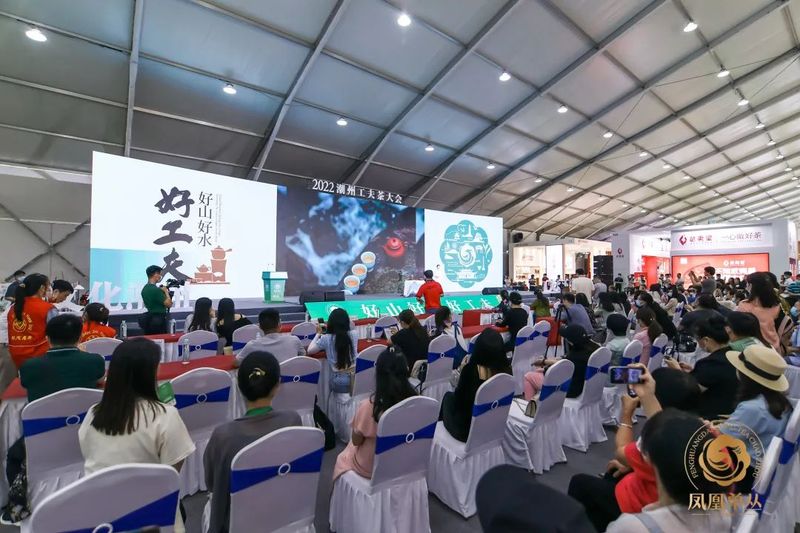 有关于工夫之争，巅峰对决 ： 2022潮州工夫茶冲泡大赛金泡手诞生！的相关信息(2)