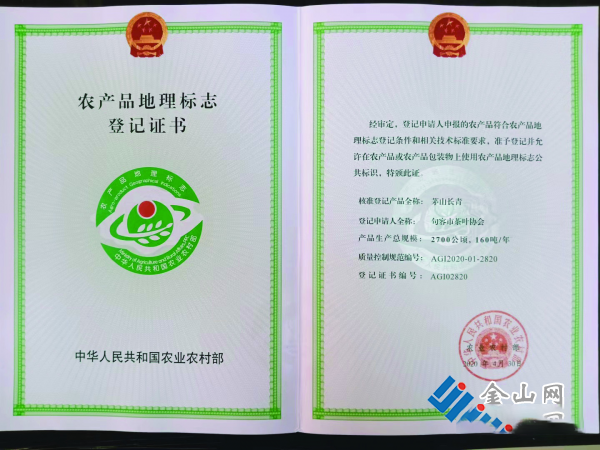有关于他山之石：江苏句容依托农产品地标品牌，擦亮茶产业生态名片的消息(2)