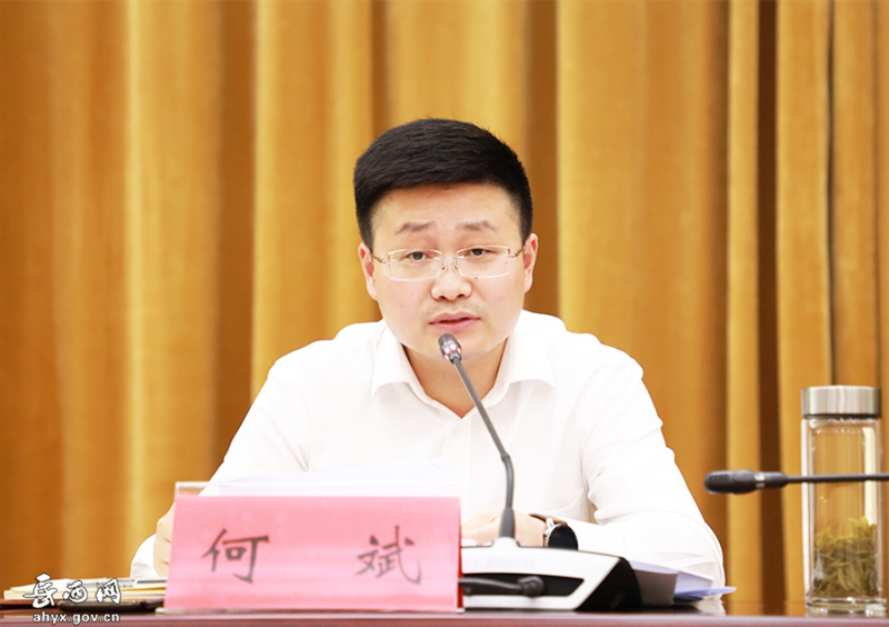 有关于“岳西翠兰”国家地理标志产品保护示范区创建工作动员部署会召开的消息(1)