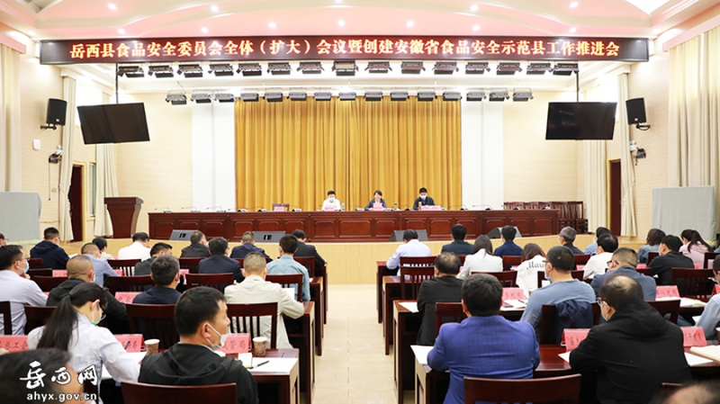 有关于“岳西翠兰”国家地理标志产品保护示范区创建工作动员部署会召开的消息(2)