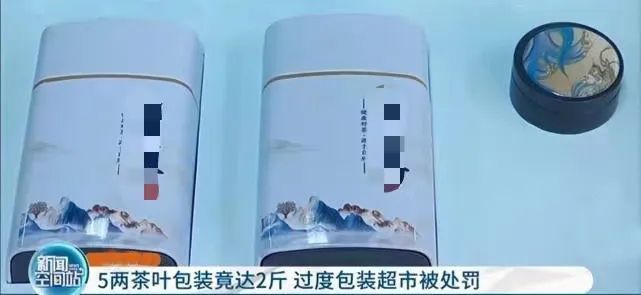 有关于《限制商品过度包装要求 食品和化妆品》对茶叶包装的基本要求解读的最新消息(2)