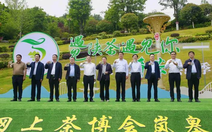 有关于第三届陕西网上茶博会岚皋专场活动启动——见证岚皋“南宫山茶”全产业链融合发展的信息(2)