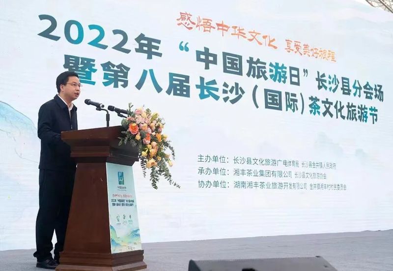 关于湘丰茶业的新闻(5)
