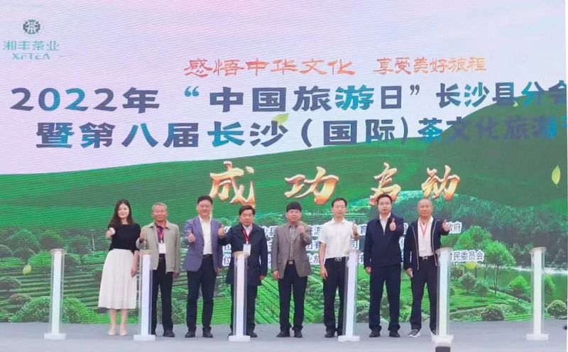 关于湘丰茶业的新闻(6)