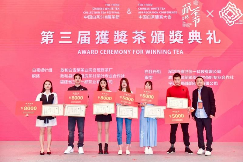 有关于2022（第三届）中国白茶518藏茶节成功举办的新闻(30)