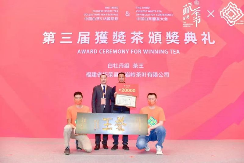有关于2022（第三届）中国白茶518藏茶节成功举办的新闻(17)