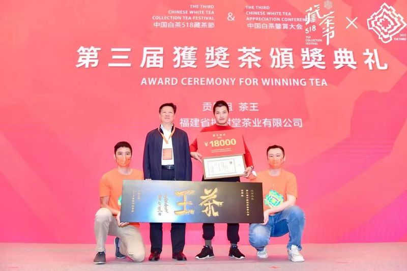 有关于2022（第三届）中国白茶518藏茶节成功举办的新闻(18)