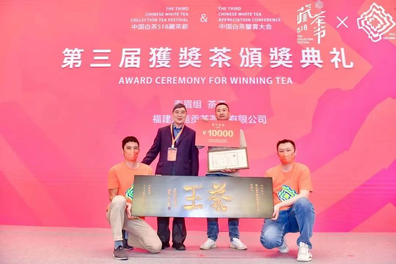 有关于2022（第三届）中国白茶518藏茶节成功举办的新闻(19)