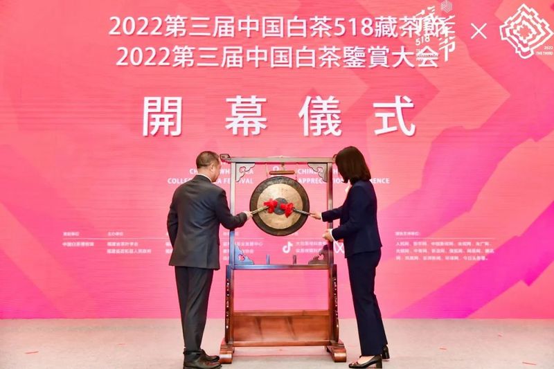 有关于2022（第三届）中国白茶518藏茶节成功举办的新闻(11)