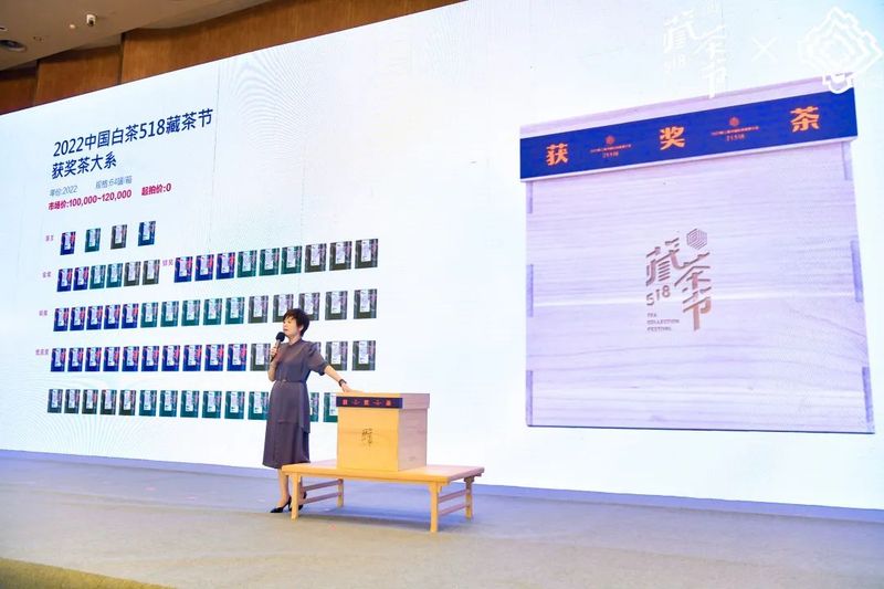 有关于2022（第三届）中国白茶518藏茶节成功举办的新闻(26)