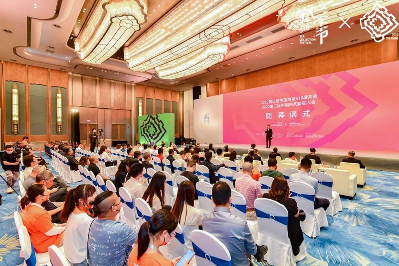 有关于2022（第三届）中国白茶518藏茶节成功举办的新闻(2)