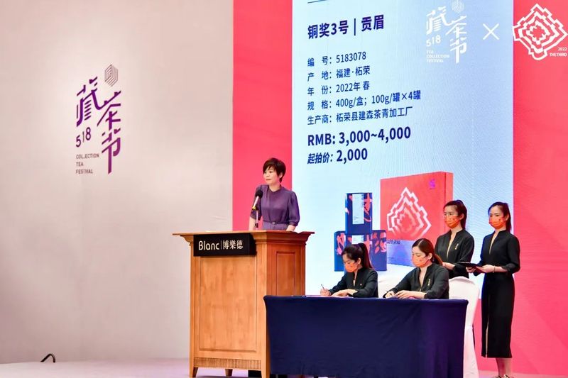 有关于2022（第三届）中国白茶518藏茶节成功举办的新闻(22)