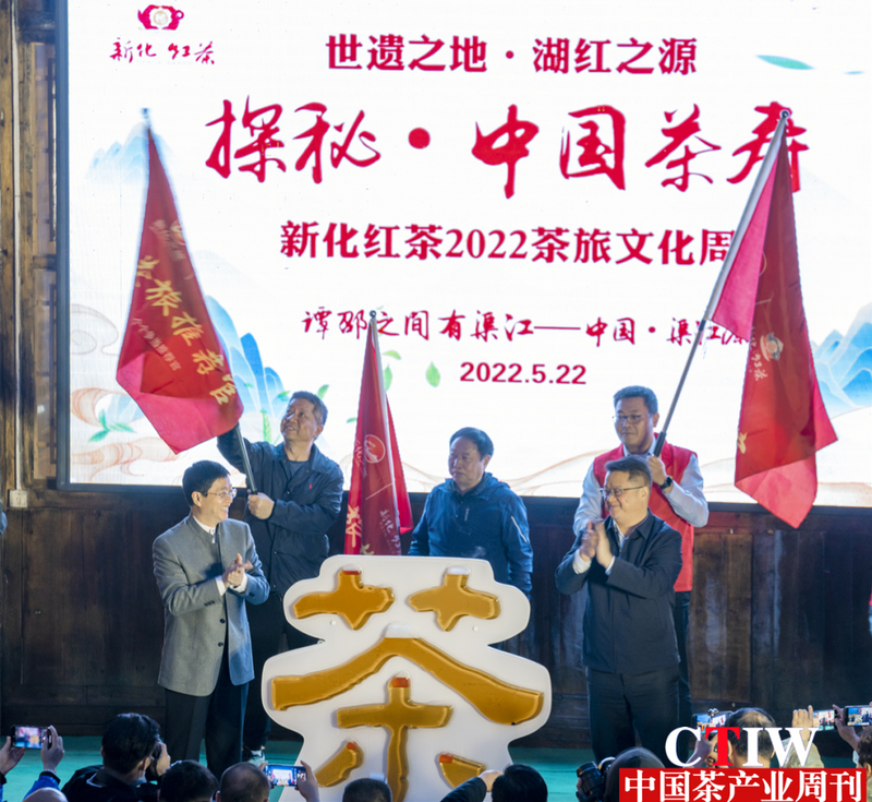 关于湖南探秘湖红源 助推湖南茶产加速度 中国工程院院士为新化红茶代言的内容(6)