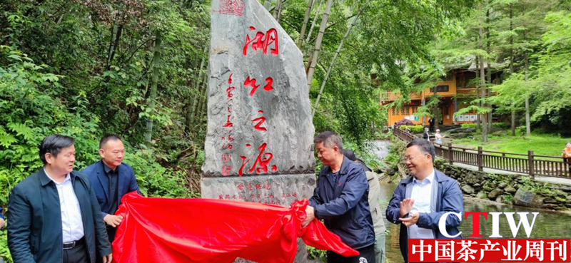 关于湖南探秘湖红源 助推湖南茶产加速度 中国工程院院士为新化红茶代言的内容(9)