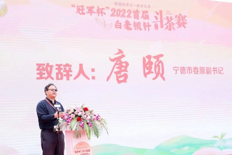 有关于敬国际茶日一杯好白茶,“冠军杯”2022首届白毫银针斗茶赛正式启动!的信息(8)