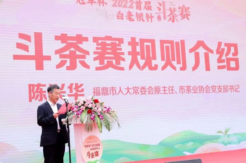 有关于敬国际茶日一杯好白茶,“冠军杯”2022首届白毫银针斗茶赛正式启动!的信息(10)