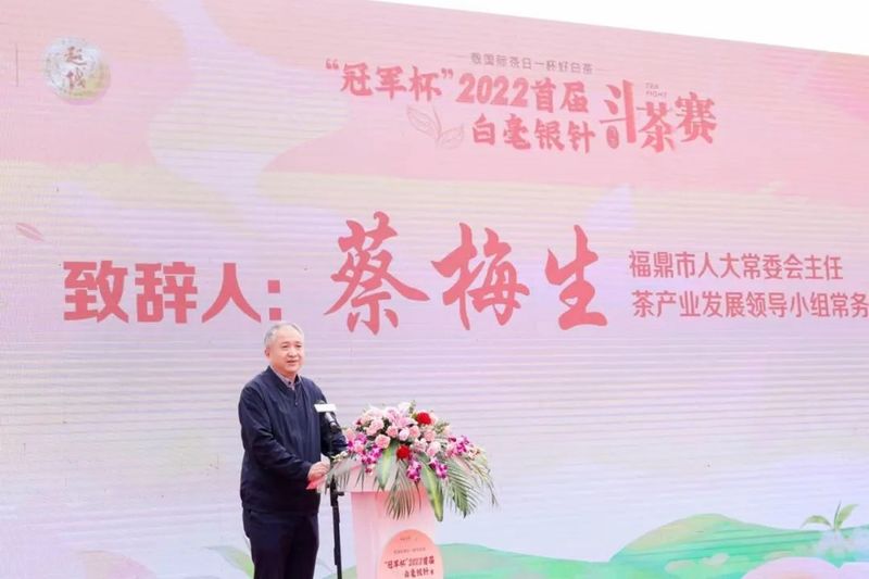 有关于敬国际茶日一杯好白茶,“冠军杯”2022首届白毫银针斗茶赛正式启动!的信息(9)