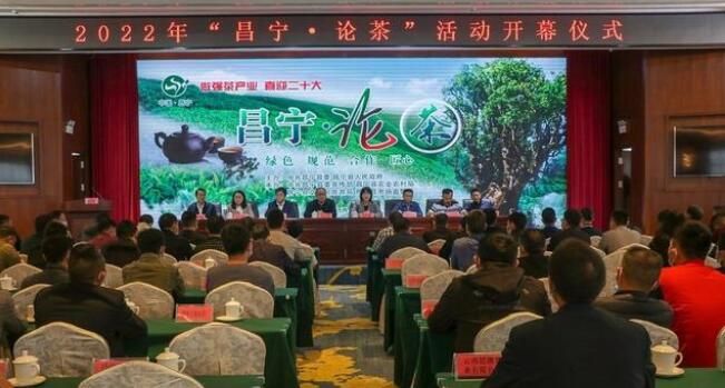 关于云南昌宁:茶产业助力乡村振兴的相关信息