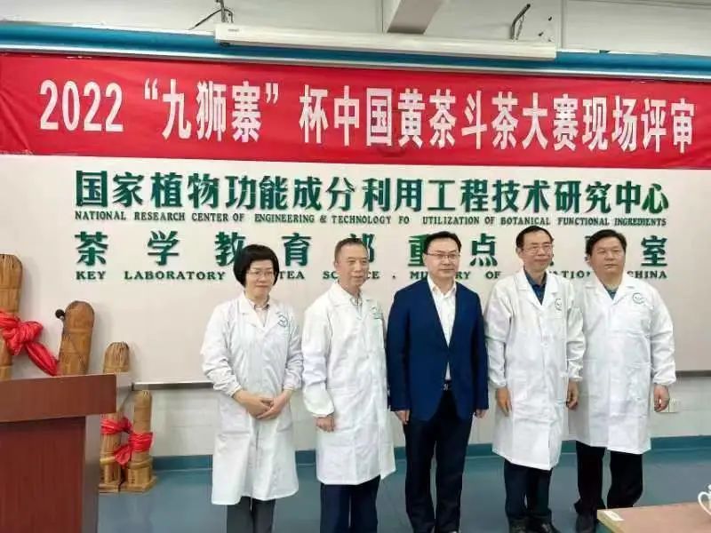 有关于2022“九狮寨”杯中国黄茶斗茶大赛专家审评会顺利举行的相关信息(1)