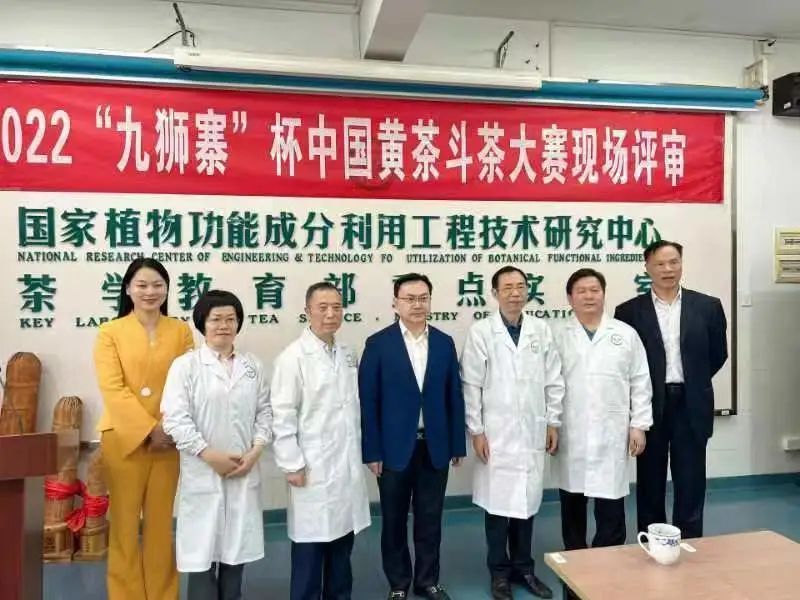 有关于2022“九狮寨”杯中国黄茶斗茶大赛专家审评会顺利举行的相关信息