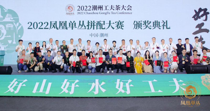 有关于做活茶文章,做强茶企业,做优茶品牌!2022潮州工夫茶大会圆满落幕!的信息(5)