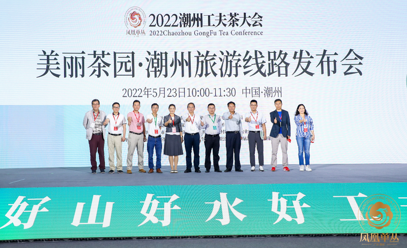 有关于做活茶文章,做强茶企业,做优茶品牌!2022潮州工夫茶大会圆满落幕!的信息(6)