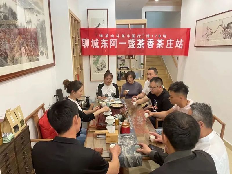 有关于闷声持续办大事,海茶会斗茶中国行再办13场!的相关信息(22)