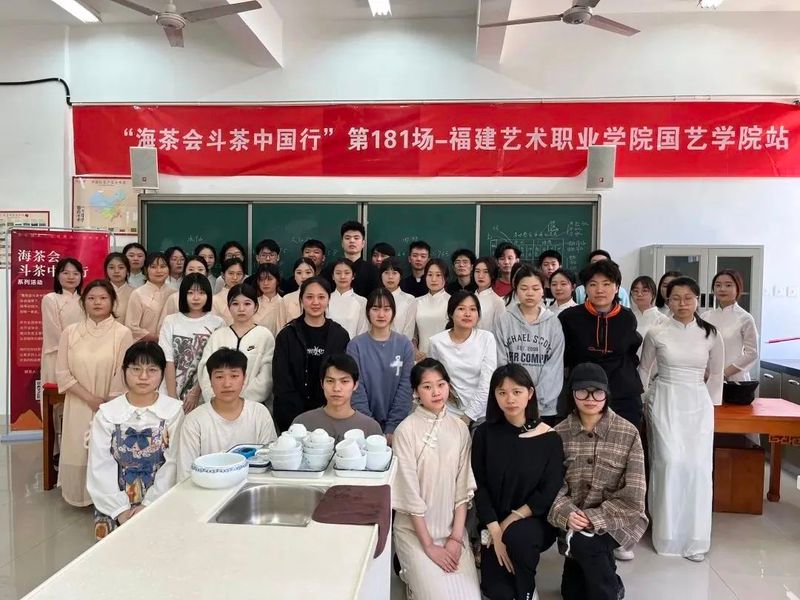 有关于闷声持续办大事,海茶会斗茶中国行再办13场!的相关信息(31)