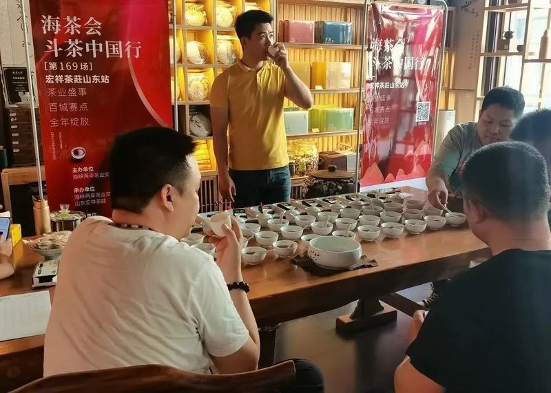 有关于闷声持续办大事,海茶会斗茶中国行再办13场!的相关信息(9)