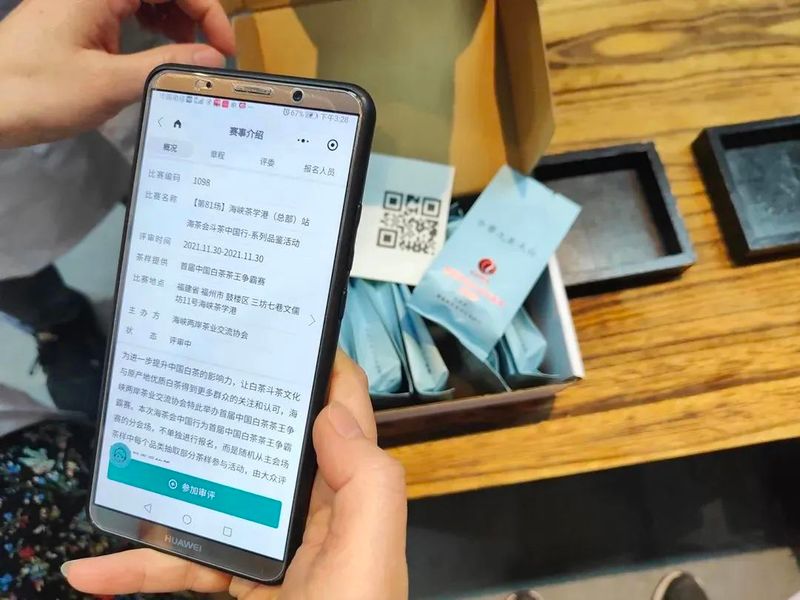 有关于闷声持续办大事,海茶会斗茶中国行再办13场!的相关信息(46)