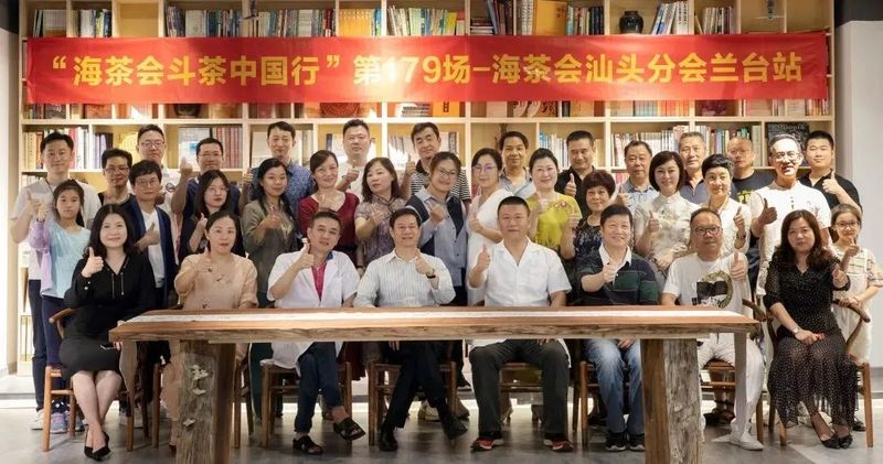 有关于闷声持续办大事,海茶会斗茶中国行再办13场!的相关信息(23)