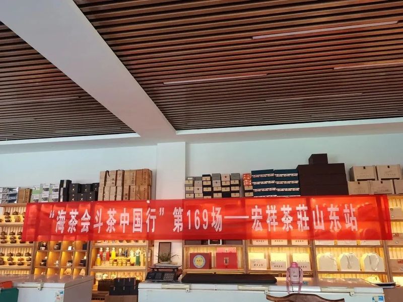 有关于闷声持续办大事,海茶会斗茶中国行再办13场!的相关信息(8)