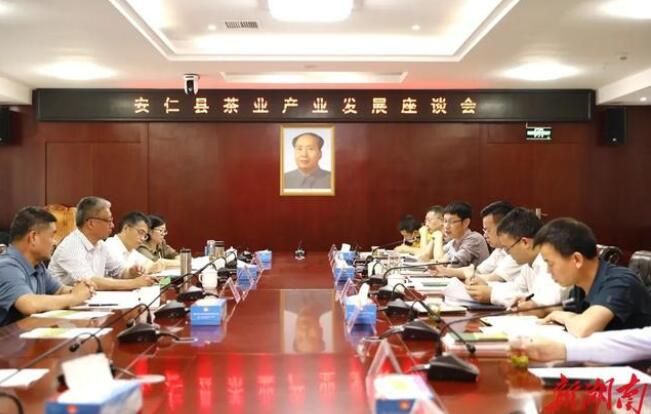 关于安仁县茶业产业发展座谈会召开的新闻